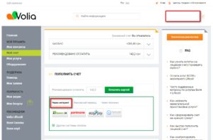 volya kabel oplatit 300x197 - воля кабель оплатить
