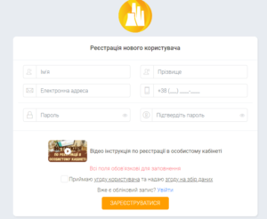Evro Rekonstrukeciya lichnyj kabinet instrukciya 300x246 - Евро Реконструкция личный кабинет инструкция