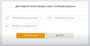 Kak zaregistrirovatsya v lichnom kabinete Evro Rekonstrukciya 300x154 - Как зарегистрироваться в личном кабинете Евро Реконструкция