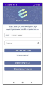 Avtorizaciya iedina shkola 155x300 - Авторизація єдина школа