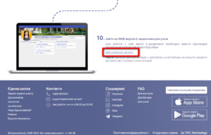 Iedina shkola blya batkiv vhid 300x193 - Єдина школа бля батьків вхід