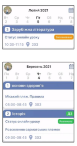 Onlajn uroki iedina shkola 159x300 - Онлайн уроки єдина школа