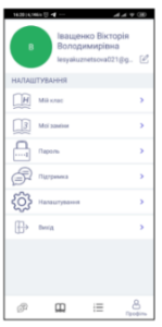 Profil iedina shkola 149x300 - Профіль єдина школа