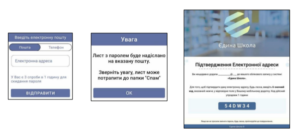 Vidnovlennya parolju Iedina shkola 300x138 - Відновлення паролю Єдина школа