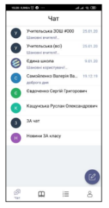 chat iedina shkola 2 157x300 - чат єдина школа