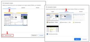 demonstraciya ekrana na onlajn uroke 300x140 - демонстрація екрана на онлайн уроке