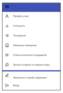 elektronnij shhodennik menju 203x300 - електронний щоденник меню