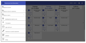 elektronnij zhurnal iedina shkola 300x149 - електронний журнал єдина школа