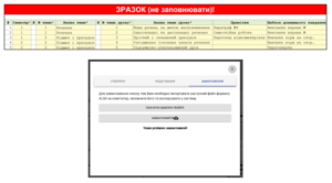 iedina shkola domashnie zavdannya 300x166 - єдина школа домашнє завдання