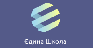 iedina shkola osobistij kabinet 300x154 - єдина школа особистий кабінет