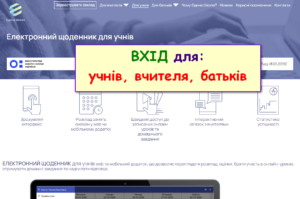 iedina shkola vhid dlya uchniv batkiv vchiteliv 300x199 - єдина школа вхід для учнів батьків вчителів