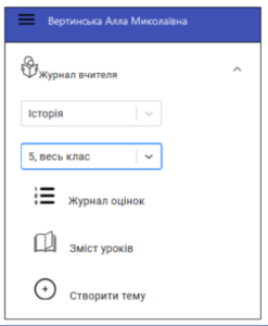 iedina shkola zhurnal vchitelya 247x300 - єдина школа журнал вчителя