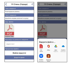 kak pereglyanuti fajli u domashnomu zavdanni shhodennik 300x261 - как переглянути файли у домашньому завданні щоденник