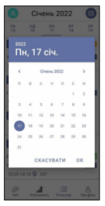 kalendar shhodonnika iedina shkola 153x300 - календар щоденника єдина школа