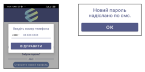 novij parol iedina shkola 300x149 - новий пароль єдина школа