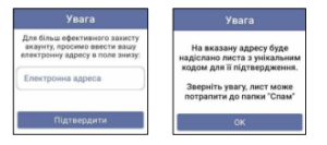 pidtverditi poshtu iedina shkola 300x133 - підтвердити пошту єдина школа