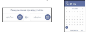 podati zayavku na vidsutnist iedina shkola 300x118 - подати заявку на відсутність єдина школа