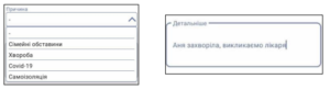 prichina vidsutnutnosti podati zayavku iedina shkola 300x82 - причина відсутнутності подати заявку єдина школа
