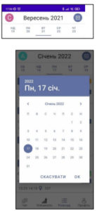 rozklad zanyat kalendar iedina shkola 141x300 - розклад занять календар єдина школа