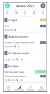 rozklad zanyat shhodennik iedina shkola 161x300 - розклад занять щоденник єдина школа