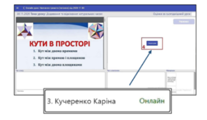 statut uchnya onlajn urok 300x175 - статус учня онлайн урок