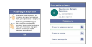 stvoriti shhodennik ditini 300x156 - створити щоденник дитині
