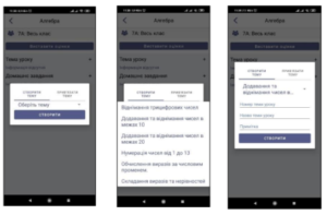 tema uroka iedina shkola 300x197 - тема урока єдина школа
