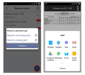 vipiska iedina shkola 300x265 - виписка єдина школа