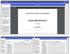 yak rozdrukuvati klasnij zhurnal iedina shkola 300x231 - як роздрукувати класний журнал єдина школа