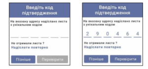 yak zareiestruvatu poshtovu adresa iedina shkola 300x141 - як зареєструвату поштову адреса єдина школа