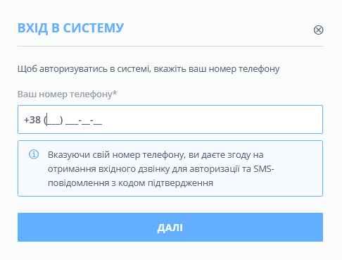 HELSI instrukciya z reiestracii 2 - Інструкція по реєстрації в системі &laquo;HELSI&raquo;