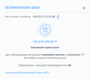 HELSI instrukciya z reiestracii 3 300x261 - HELSI інструкція з реєстрації