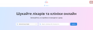 HELSI instrukciya z reiestracii 300x97 - HELSI інструкція з реєстрації
