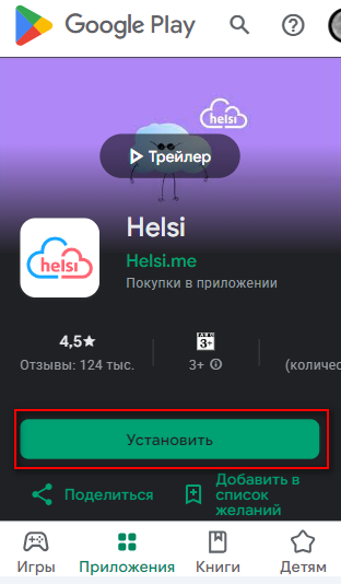 HELSI instrukciya z reiestracii 5 - Інструкція по реєстрації в системі &laquo;HELSI&raquo;