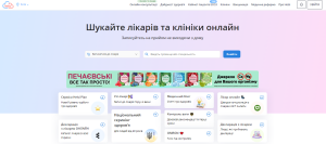 Helsi 300x133 - Хелси